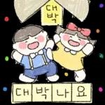 따사한 네글자 그림일기