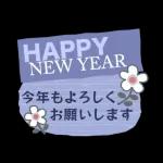 素直な気持ちのあいさつスタンプ?