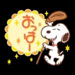 スヌーピー 昭和なつかし言葉