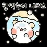 눈덩곰이랑 크리스마스 새해를 보내요