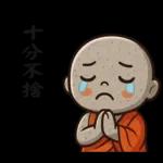 來自小沙彌的祝福47