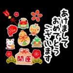 新春♪お正月スタンプ～午年～