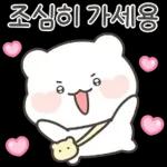 공손하게 말해용 2