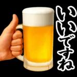 【飲も‼️】毎日使えるビールスタンプ