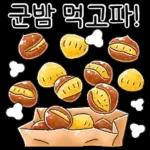 따끈따끈~! 겨울 간식 디저티콘