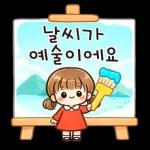 소확행가득데일리스티커