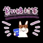 さわやか♪初夏のスタンプ