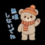 冬の日常・イベント★ルルクマ