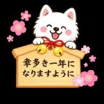 サモエドのお正月シリーズ