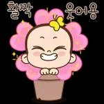 요망진 겸둥이 쥐방울!