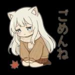 しろねこイマの秋