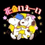 スヌーピー 昭和なつかし言葉