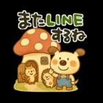 ペロと可愛い仲間たち(秋)