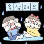 따사한 네글자 그림일기