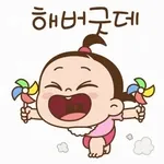 귀여운 여 자 아 이