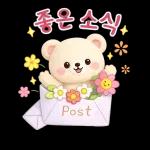 곰이의 다정한 한마디