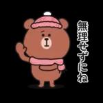冬♡大人の気遣いくまさんのスタンプ