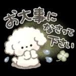 ずっと使える！もこもこいぬ♡