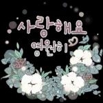 싱그러운 하루 메세지