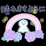 気遣い♡やさしい夏天気スタンプ