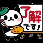 秋＊動くぶなんなパンダ