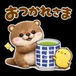 小さなカワウソ♡冬に役立つ
