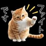 リアルな猫の敬語