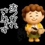 楽しいおばちゃん生活-4【ぷっくり３D】