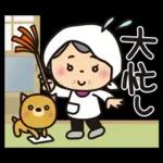 ばぁばとわんこ❤︎ほっこり冬スタンプ