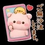 ぽこちゃんの3Dぶた 春スタンプ