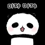 따끈판다 챠오롱바오