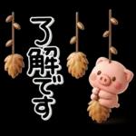 み～んな使える♡ぶたさんの冬スタンプ2026