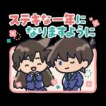 名探偵コナン あけおめ＆あいさつスタンプ