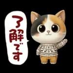 三毛猫の冬のあいさつ