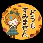 秋にむかって♪癒しの敬語スタンプ