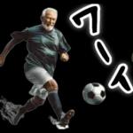 サッカー大好きおじいちゃん♪soccer！