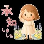 気持ちを伝えるミニガール