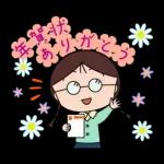 ちびまる子ちゃん お正月＆冬のスタンプ'26