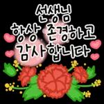 가정의달 감사의 마음