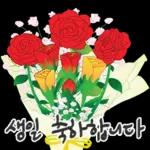 오늘은 꽃 주는 날