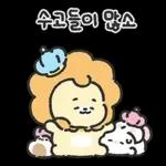 단톡 나라의 왕 사자라 하오!