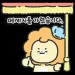 단톡 나라의 왕 사자라 하오!