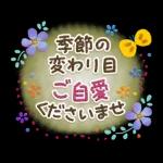 可愛すぎない大人にやさしい春スタンプ