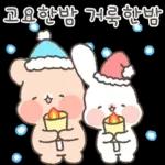 소미꼬미의 겨울이야기
