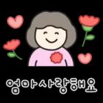 행복한 가정의 달 말랑몽글 손글씨