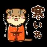 コツメカワウソ♡ずっと使える日常 冬ver