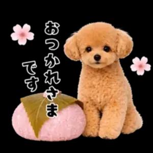 おつかれさまです - getsticker.com