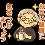 かろやかシニア✨気遣いを大切にする毎日:女