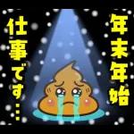 ❤️謹賀新年2026❤️年末年始❤️