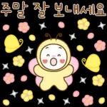 나비요정의 다정한 마음 2